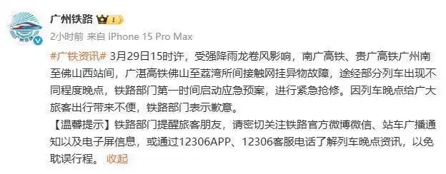 D3665列车乘客称多人疑似晕厥