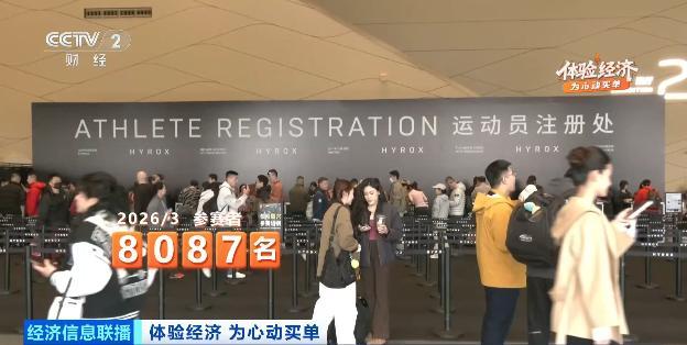 超级赛道爆发 一场比赛狂揽500万 体验消费新范式
