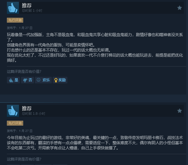 《噬血代码2》Steam好评率53%褒贬不一:优化没眼看