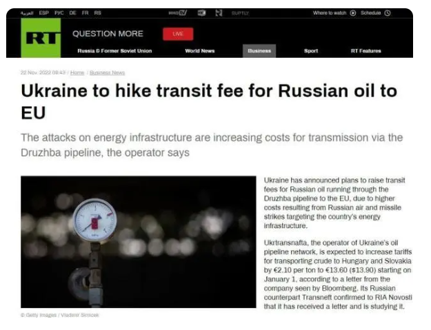 俄罗斯又被乌克兰“涨价”了，