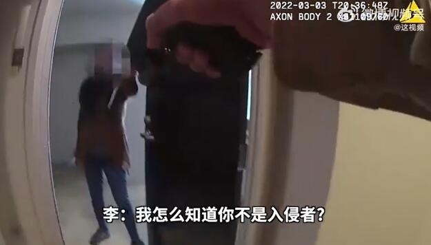 美国加州一华裔女子被警察开枪打死 视频流出如同电影桥段