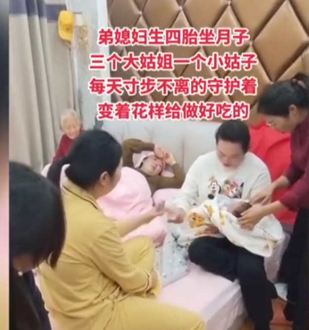 女子四胎出院，90岁奶奶开车接回家坐月子，4个姑姐轮流照顾