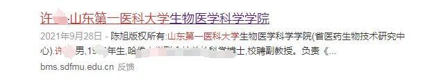 副教授回应被举报出轨：这是造谣