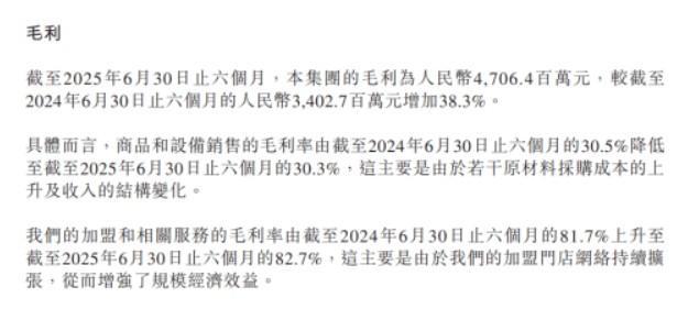 蜜雪冰城盯上打工人的早餐 跨界突围求增长