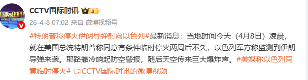 伊朗说伊美谈判4月10日开始