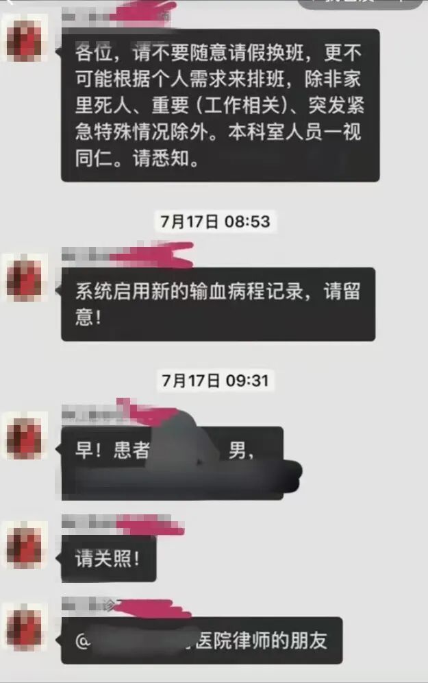 卫健委回应医生发除非死人不要临时请假 事件引发网络热议