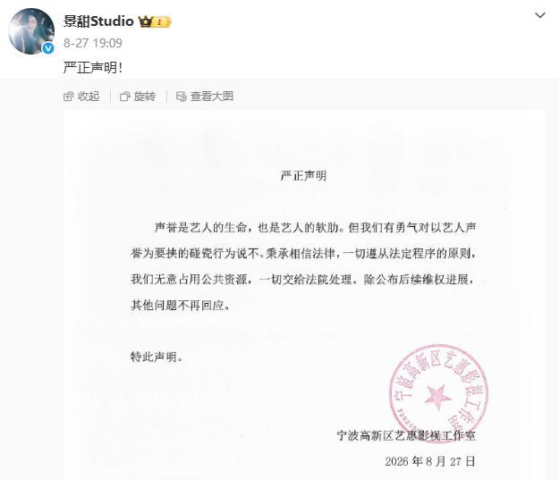 律师称景甜3000万彩礼大概部分返还 或参考类似案例判决
