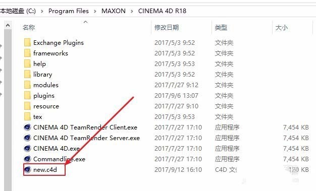 C4D如何设置帧率