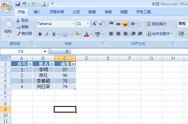 excel怎么插入表格同时保持序号连续不变