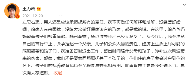 王力宏李靓蕾离婚案开庭 女方新增7份证据细节曝光