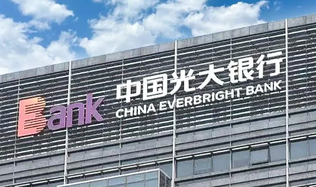 一个月领罚554万的光大银行 处置499亿不良贷款后还有507亿