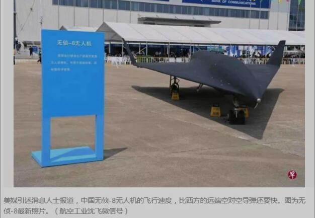 “中国这款飞机比美国导弹飞得还快”