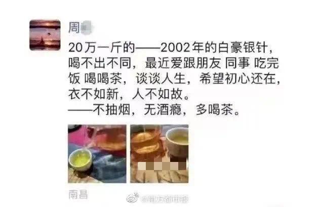 胡锡进：国企员工“炫富秀权”事件应进一步查清
