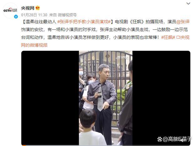 狂飙张彪扮演者说张译是恩人，张译暂无回应