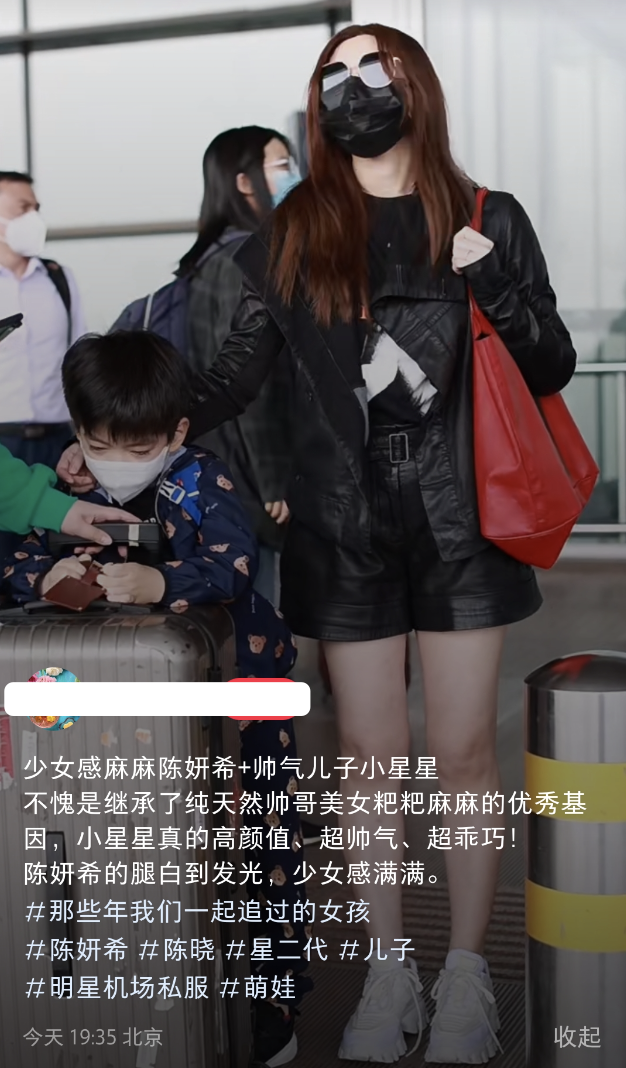 陈妍希带儿子现身机场儿子跟陈晓太像了 陈晓眼睛的光变成了对事业的追求了吧