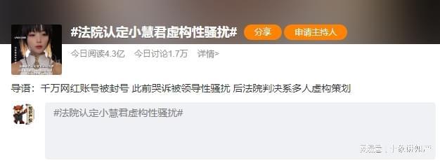 孙灏羽表示将以个人名义继续起诉小慧君及在群聊内协助其造谣的人