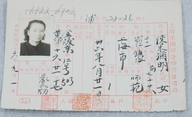 载有朱枫烈士户籍信息的口卡找到了 珍贵档案见证秘密战士岁月