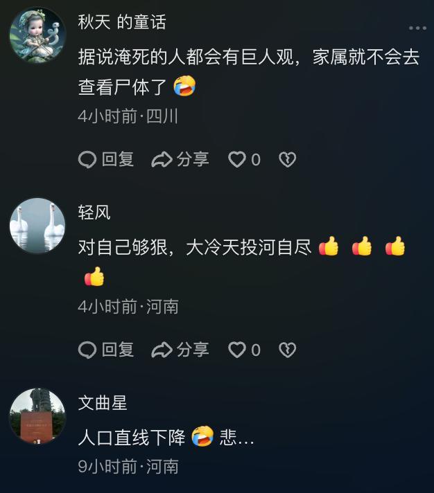 郑州女子失联六日后被证实已去世 抑郁症悲剧引发深思