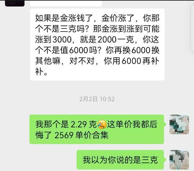 你买的一口价黄金可能有“坑” 标签隐藏克重误导消费者