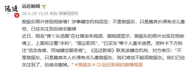 相亲这事通知樊振东曹骏了吗 婚恋墙照片引发热议