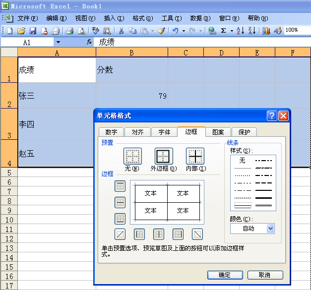 excel表格怎么设置打印出网格线