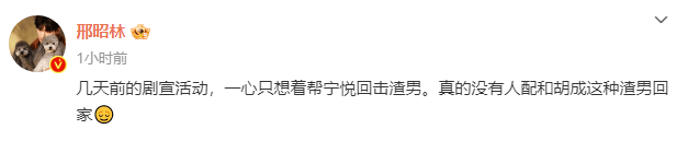 邢昭林直播玩麦琳梗引热议 发文回应称是剧宣活动