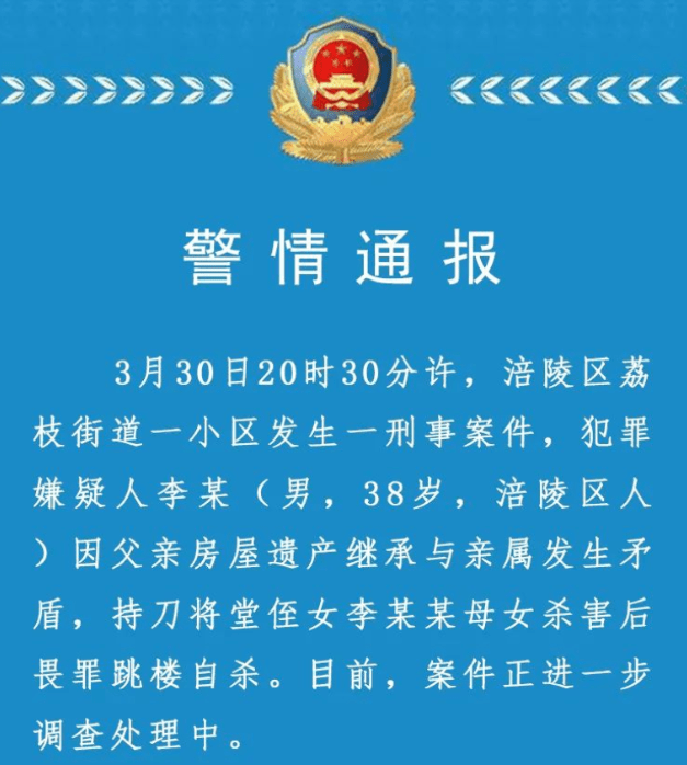 太残忍了吧！怀有6个月身孕的母亲遇害 女儿和胎儿也一并失去生命！