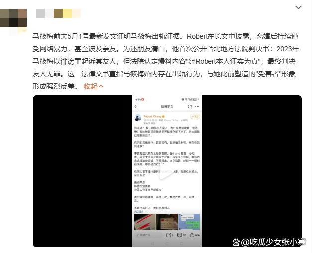婚礼在即 汪小菲马筱梅状态悠闲