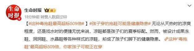 熱銷(xiāo)的“踩屎感”鞋正在毀掉你的腳 鄰苯超標(biāo)隱患大