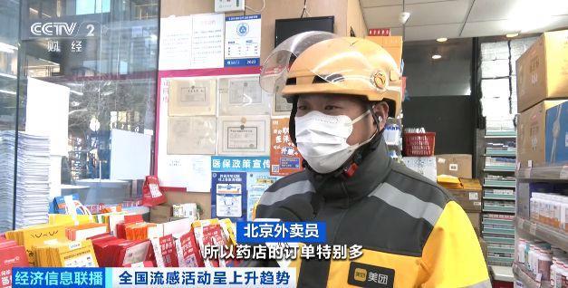 流感相关药品整体供应充足 需求激增但无需囤药