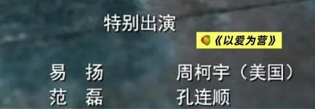 演員周柯宇官宣退出美國國籍 正式成為中國公民