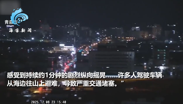 日本強(qiáng)震瞬間建筑狂晃震中附近大火 民眾開車逃命