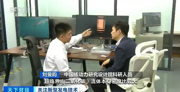 新型发电领域的“超级跑车”来了 超临界二氧化碳发电技术首商用