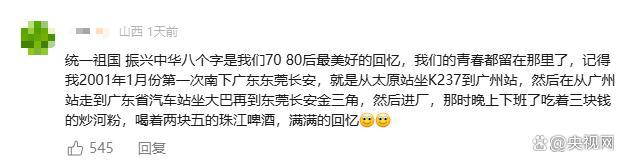 百年广州站发出最后一班普速列车 告别慢时光