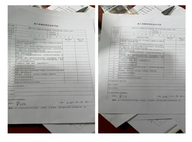 中央安全生产考核巡查现场揭露造假 安全台账造假严重