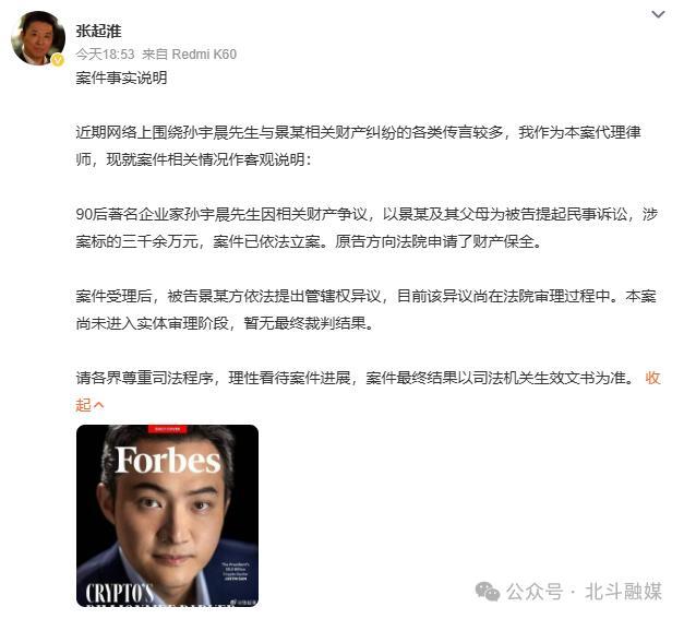 景甜称依然相信爱情相信法律 坚守自我信念