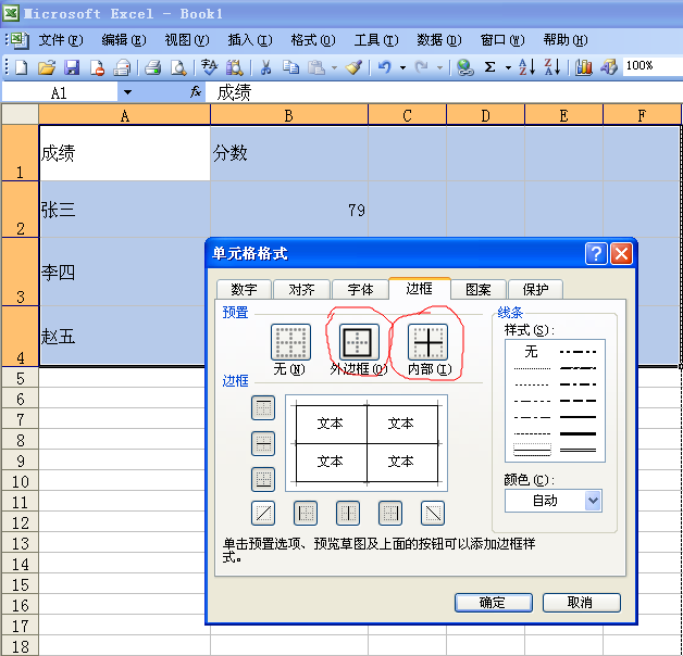 excel表格怎么设置打印出网格线