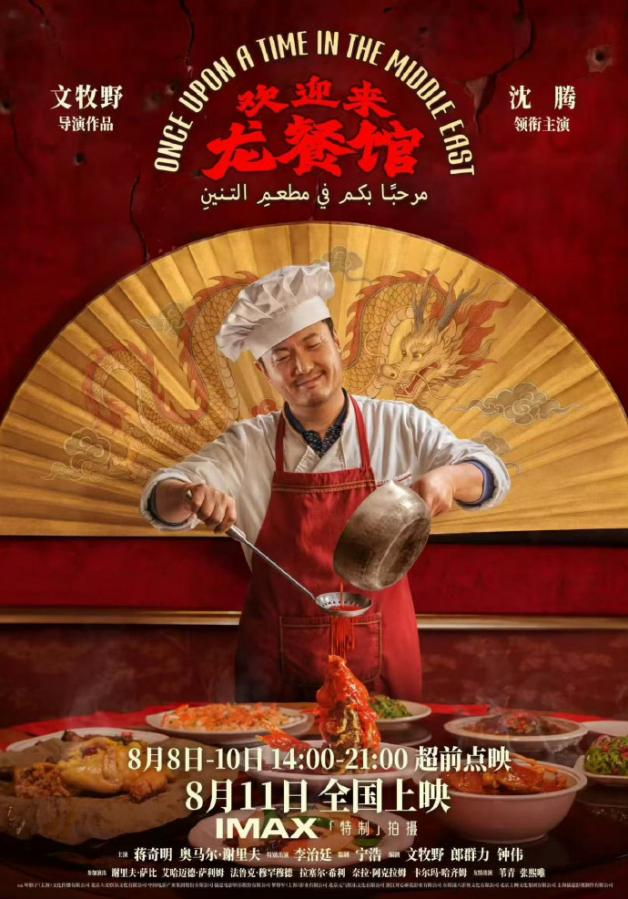 儒意电影发布2026半年报,市占率增长2.1%,多元业态重塑影院价值