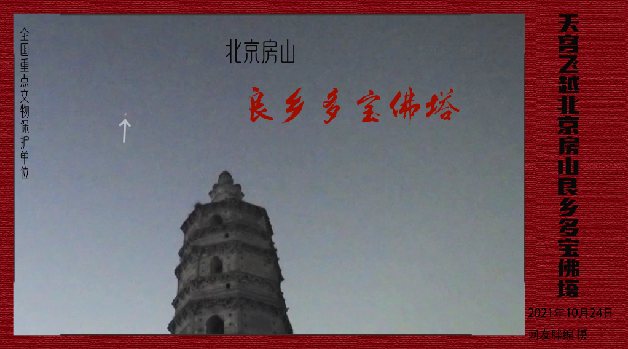 全球拍天宫丨跨越时空的相会！“中国宫”与古建筑同框