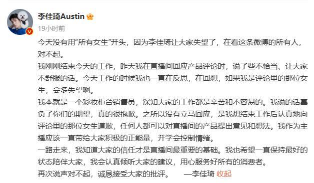 花西子回应眉笔事件 非常抱歉占用了过多的公共资源