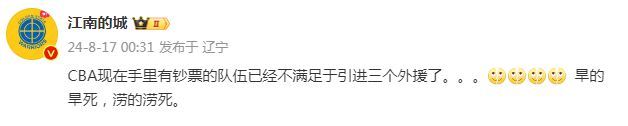 CBA贫富悬殊：土豪球队瞄准4外援 多队却在省着花 ——豪掷千金与精打细算并存