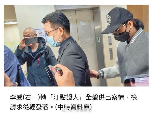 卷入殺人案 演員李威或免除刑罰