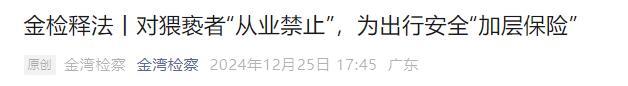 女大学生遭网约车司机猥亵 事件引发广泛关注
