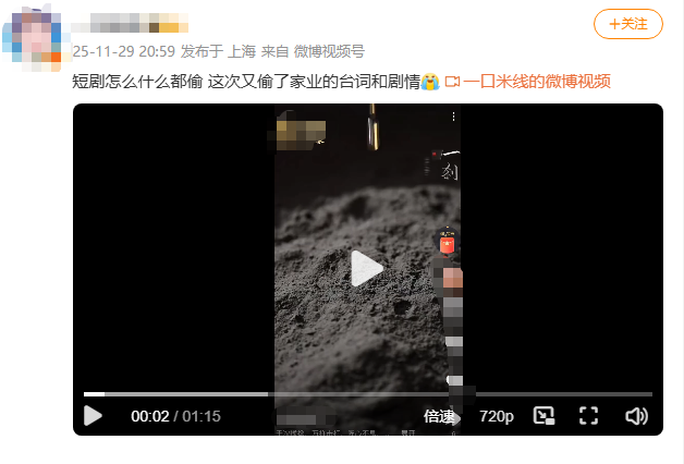 电视剧《家业》严厉谴责短剧跟风拍摄 原创精神遭践踏