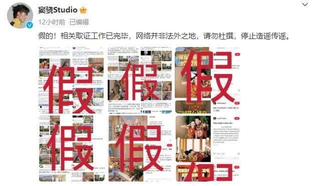 窦骁工作室否认婚房价值8个亿 呼吁停止造谣传谣