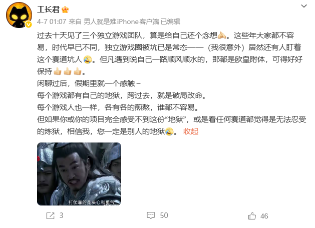 《剑心雕龙》制作主谈主发文：每个游戏皆有我方的地狱