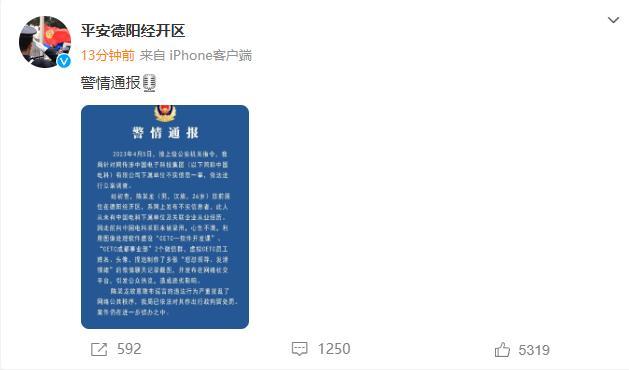 “加班怼领导”系捏造散布谣言涉事者陈志龙被行政拘留 网友直呼好家伙
