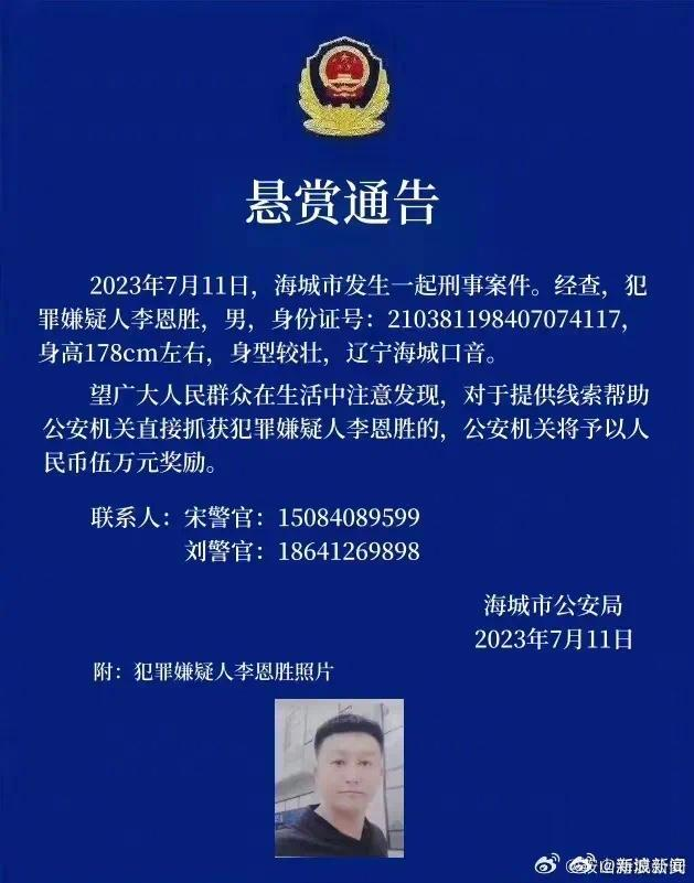 一男子疑杀害妻女等3人，警方：犯罪嫌疑人已归案