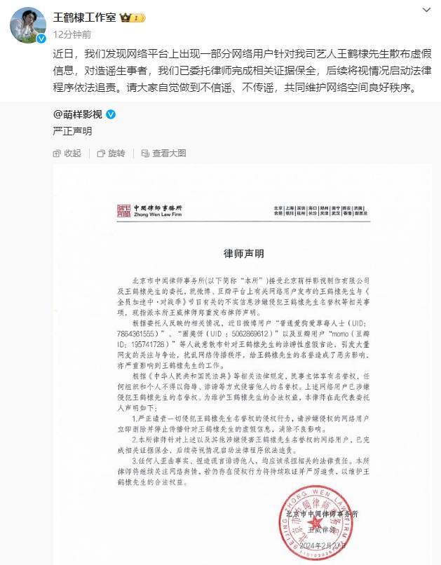 录节目输了要求重录？王鹤棣方回应：已委托律师完成相关证据保全