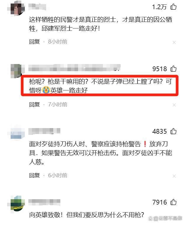 赤胆忠魂英勇献身！警校校友追忆武汉牺牲民警邱建军 